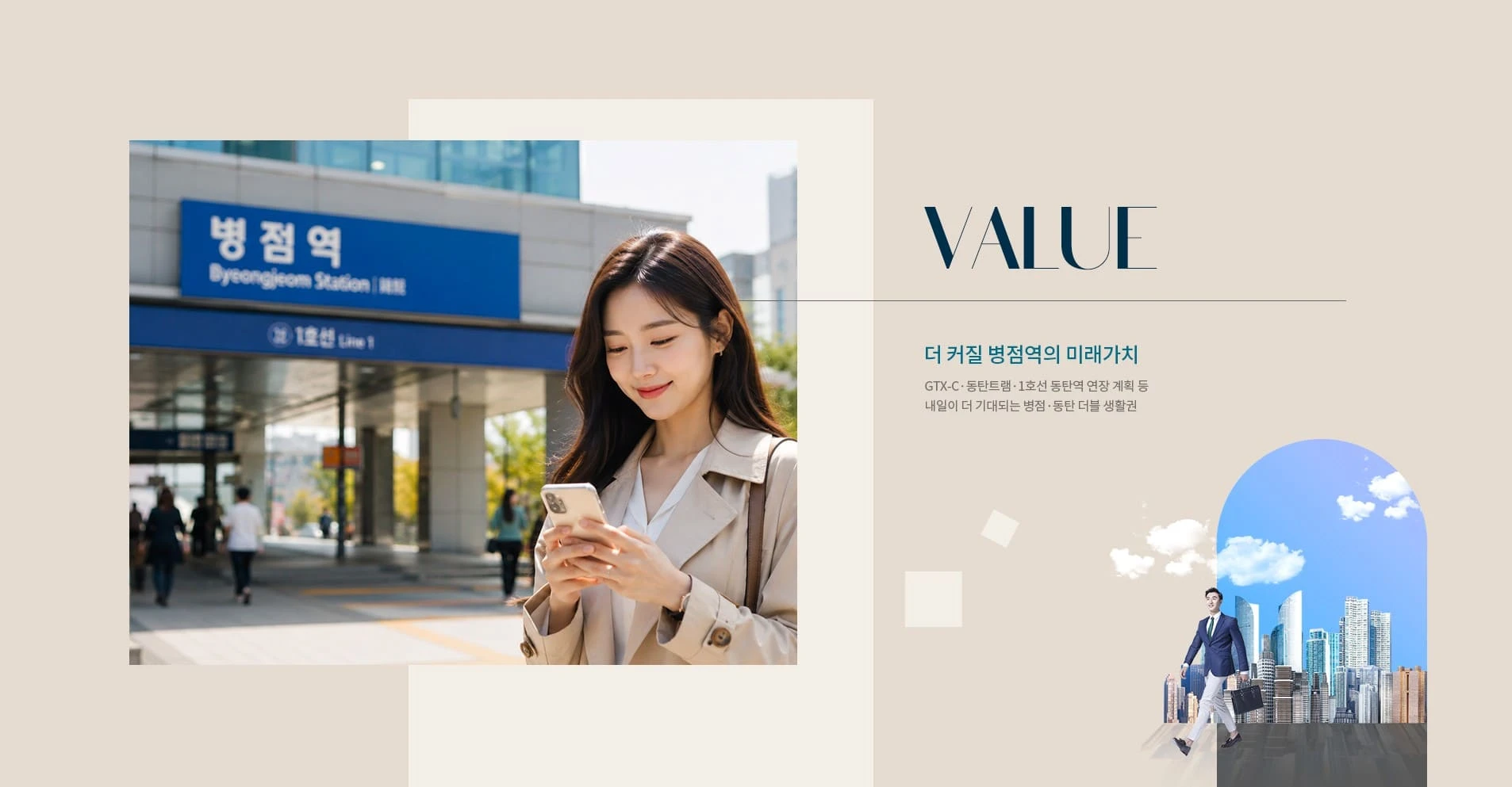 오산세마공원 및 화산생태공원 인접한 오산헤리티지자이 단지 주변 녹지 환경