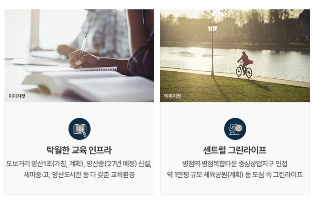 경기도 오산 양산동 오산헤리티지자이 상세 분양가 및 공급 세대수