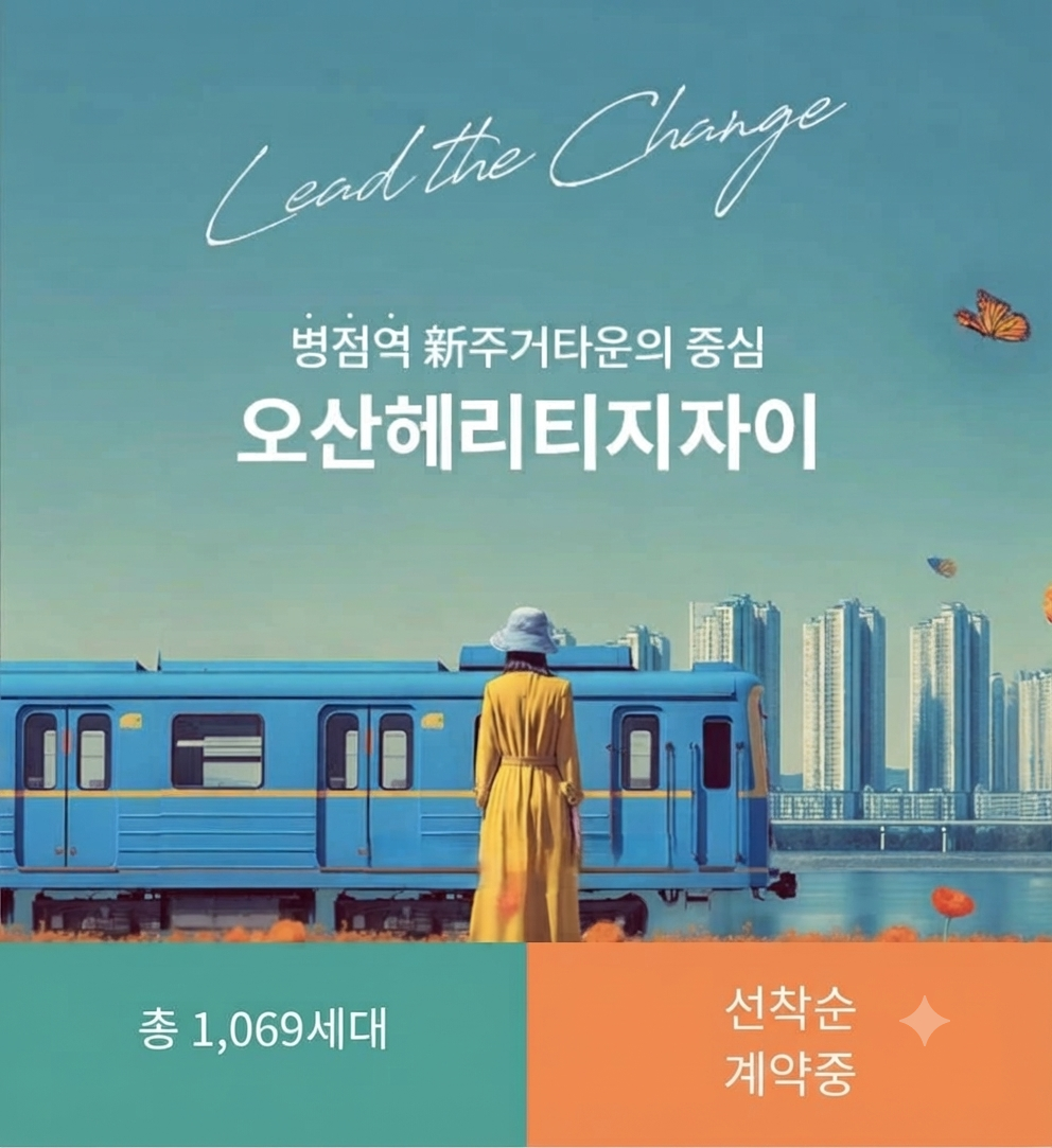 오산헤리티지자이 메인 조감도 및 브랜드